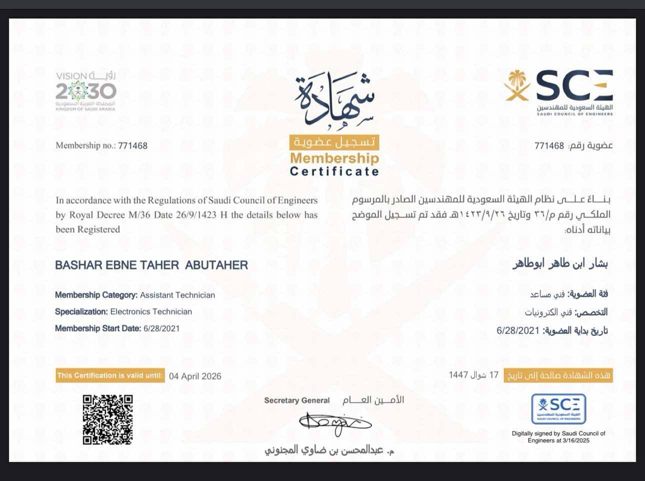 Certificate 1
